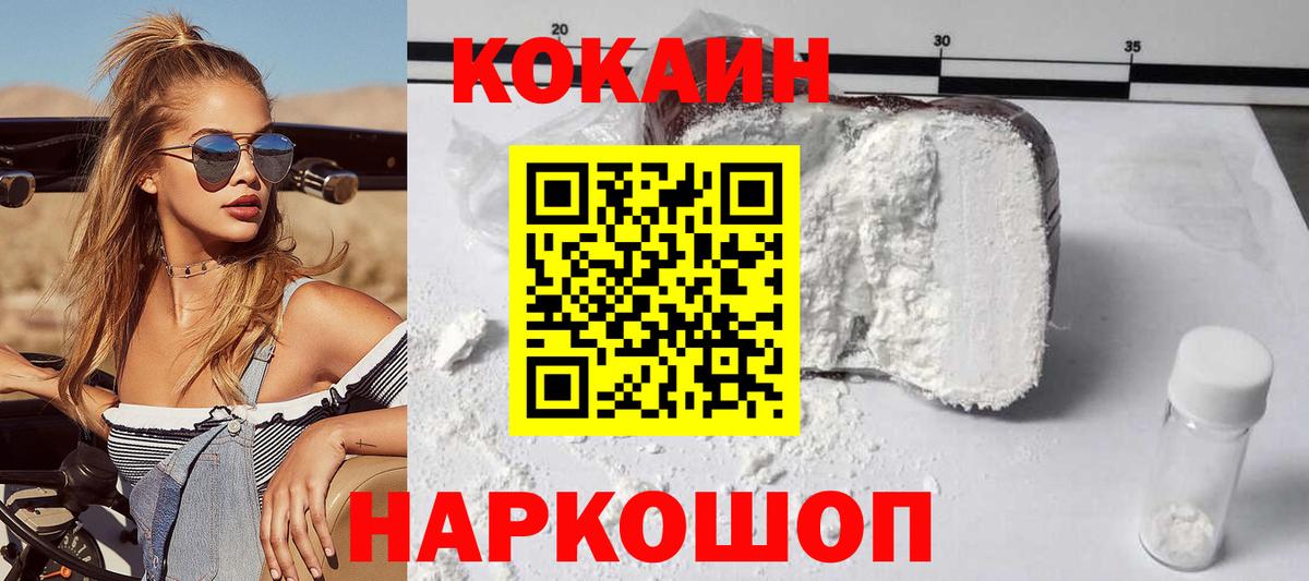 COCAIN Columbia Жуковский