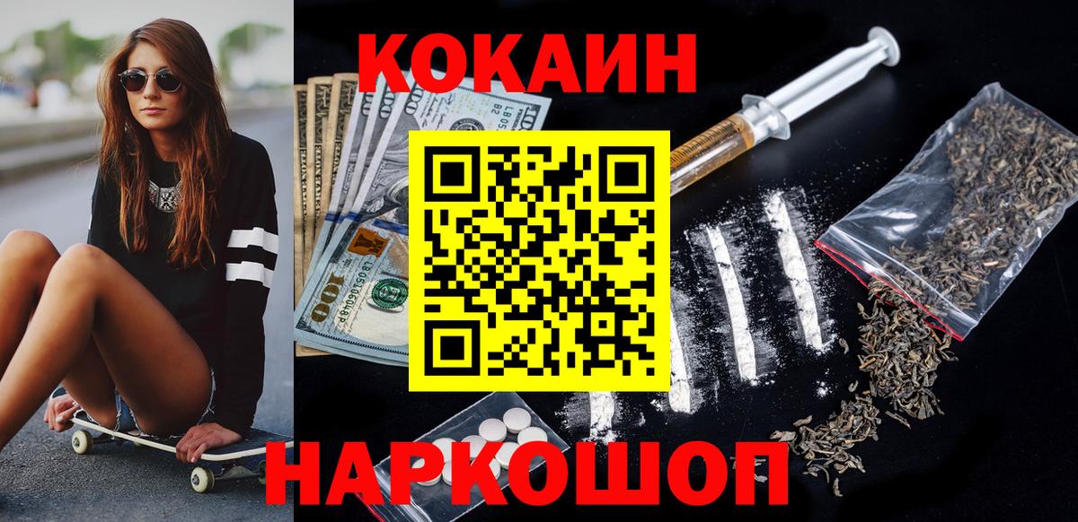 Кокаин Эквадор  КОКАИН Колумбийский  Вход с VPN  Жуковский 