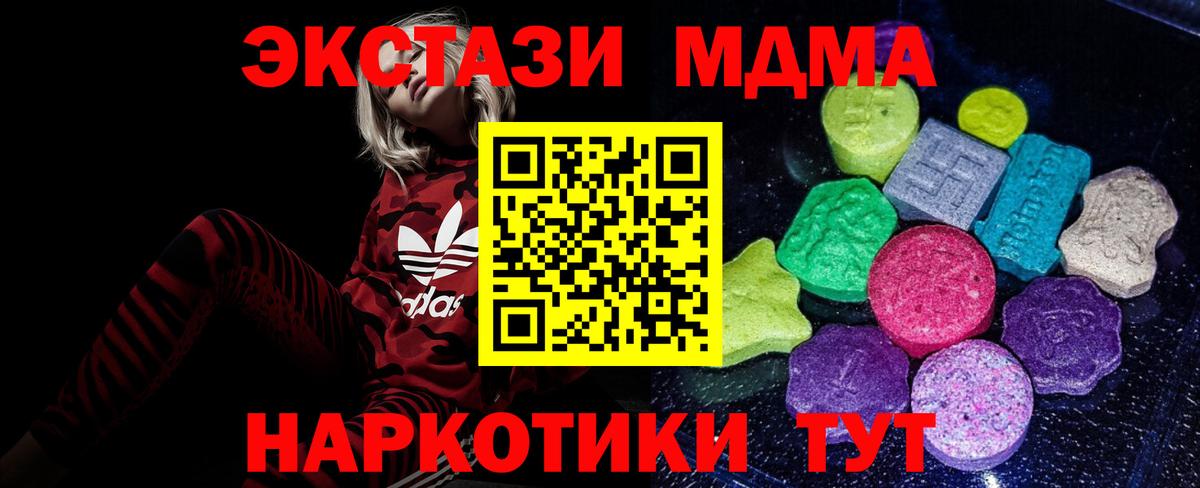 Ecstasy Дубай  ЭКСТАЗИ  Вход с VPN  Жуковский  Экстази Philipp Plein 