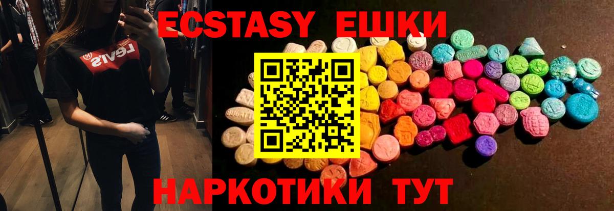 Экстази 99% Жуковский