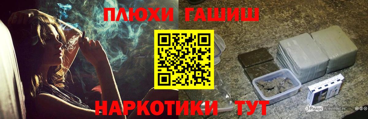 Жуковский  ГАШ 40% ТГК  Гашиш  ГАШИШ хэш  Вход с VPN 