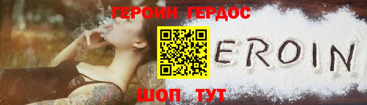 Героин белый Жуковский