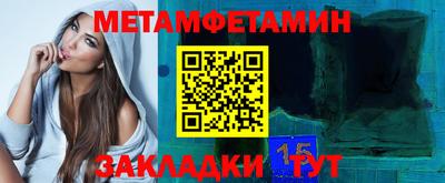 первитин Кумертау
