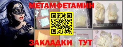 первитин Кумертау