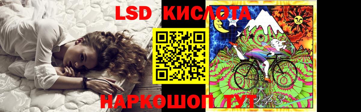 ЛСД экстази  LSD-25 экстази кислота  Вход с VPN  LSD-25 экстази кислота  Жуковский 