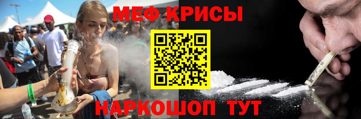 Меф кристаллы Жуковский