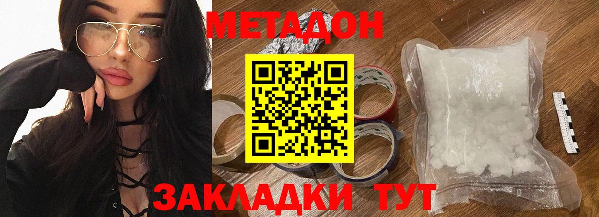 OMG рабочий сайт  Метадон VHQ  Вход с VPN  Жуковский 