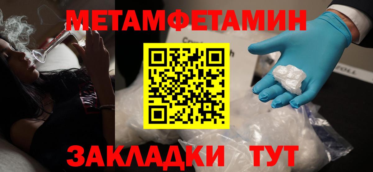 Жуковский  Метамфетамин пудра  Вход с VPN 