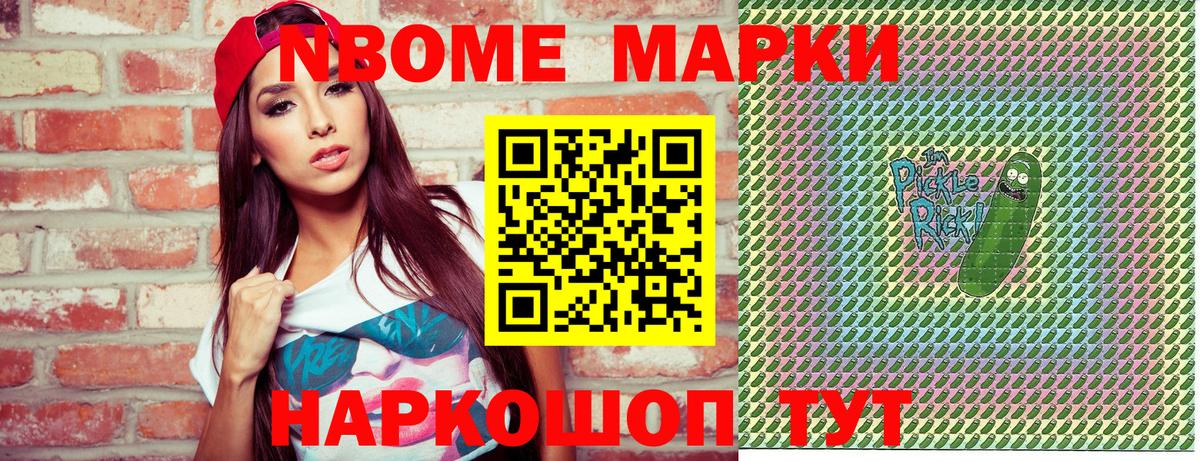 Наркотические марки 1500мкг  Вход с VPN  Жуковский 