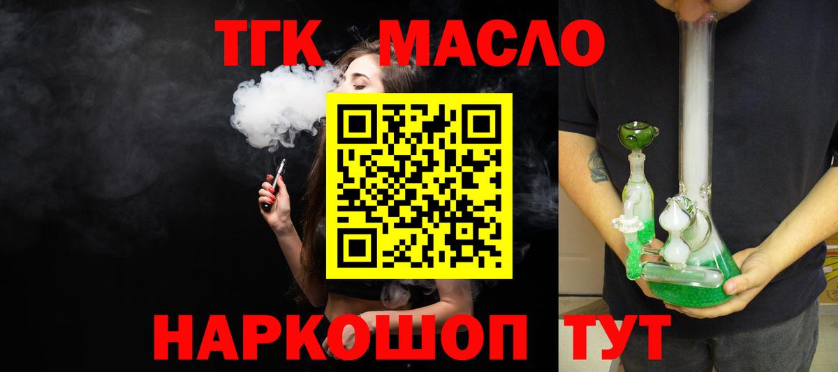 Жуковский  Дистиллят ТГК вейп  Дистиллят ТГК жижа  Вход с VPN 