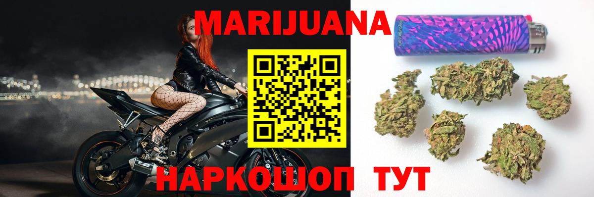 Каннабис Bruce Banner  Шишки марихуана план  Вход с VPN  Жуковский  Бошки Шишки White Widow 